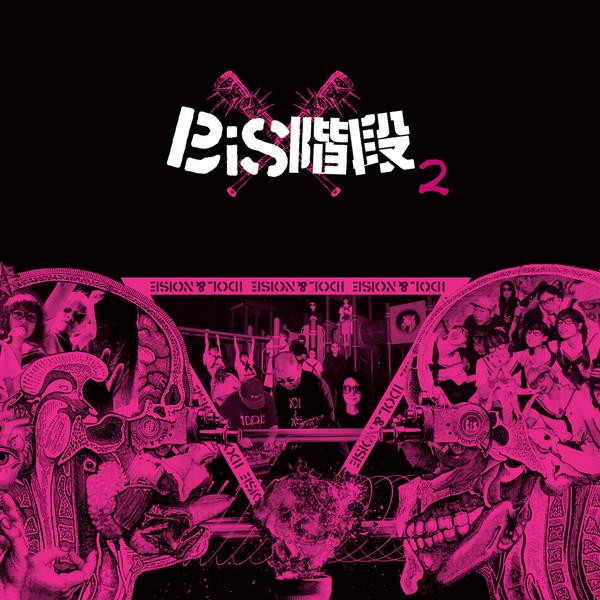 BiS Kaidan - 2