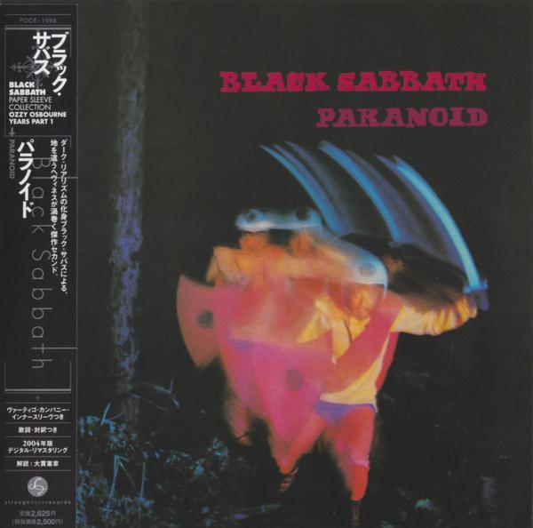 Black Sabbath - Paranoid