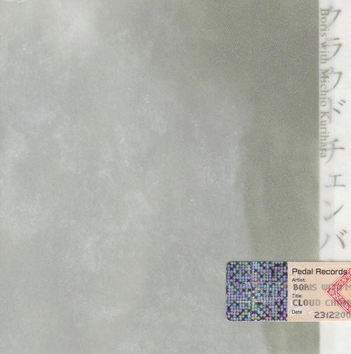 Boris (3), Michio Kurihara - Cloud Chamber