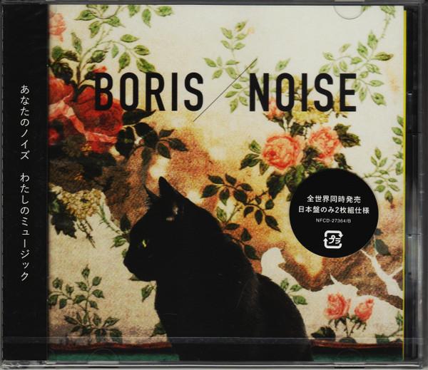 Boris (3) - Noise