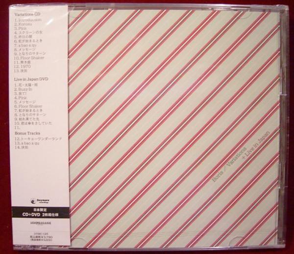 Boris (3) - Variations + Live In Japan