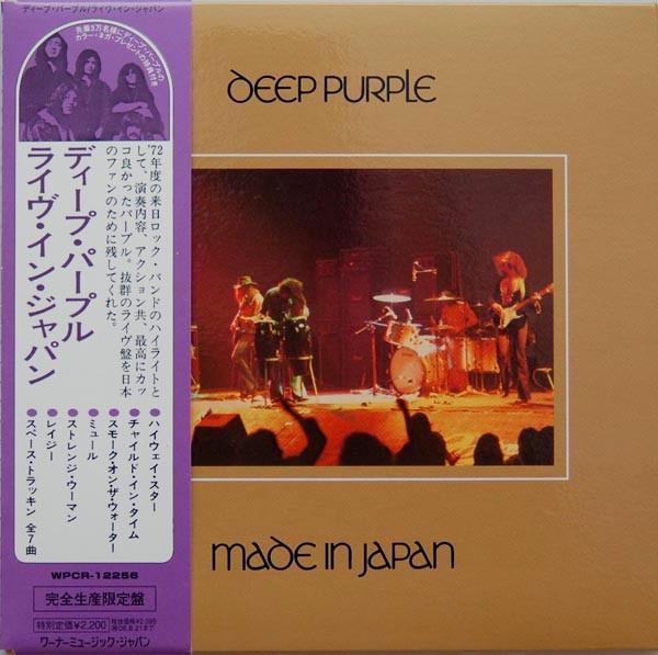 Deep Purple - Made In Japan = ライヴ・イン・ジャパン