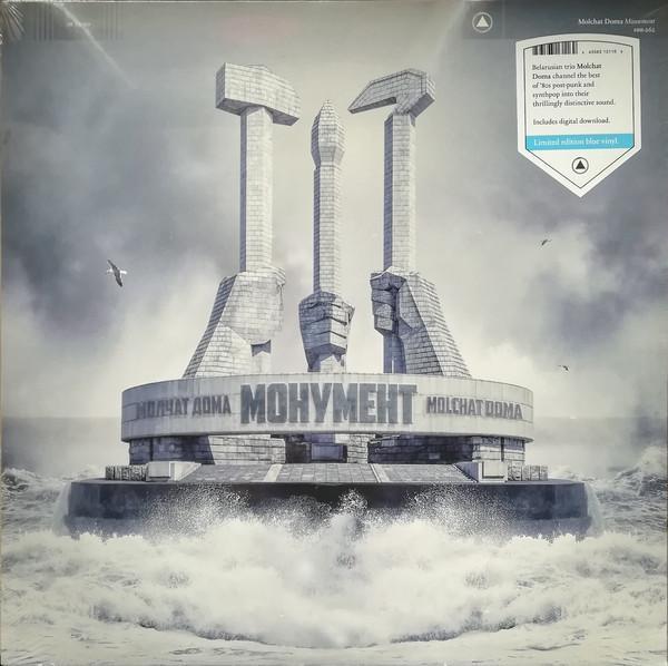 Молчат Дома - Монумент = Monument