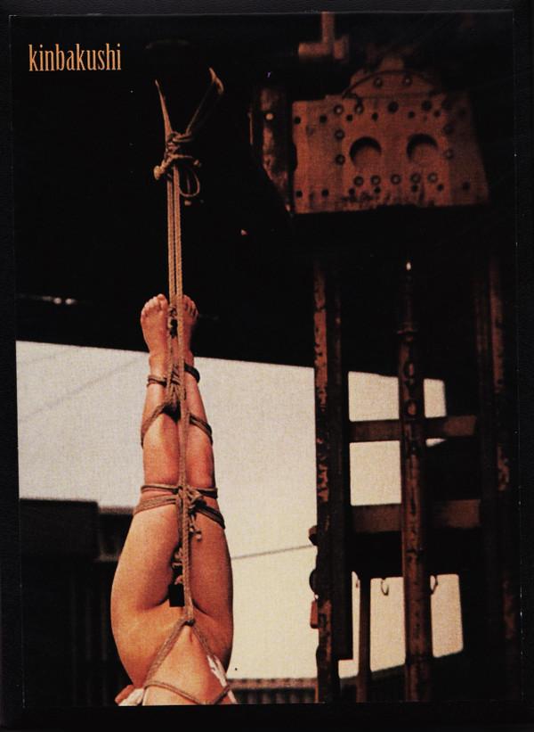 Kinbakushi - Construction Site Bondage