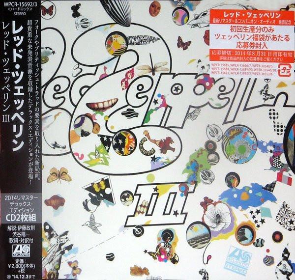 Led Zeppelin - Led Zeppelin III = レッド・ツェッペリン III