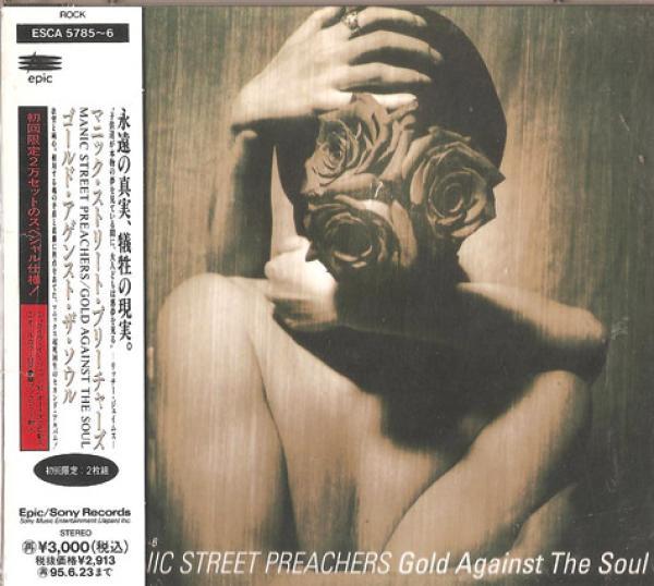 Manic Street Preachers - Gold Against The Soul