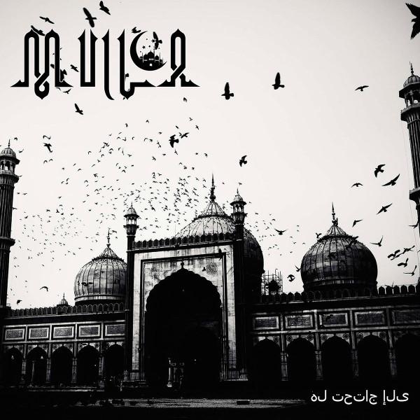 Mulla (2) - هل تحتاج إلى