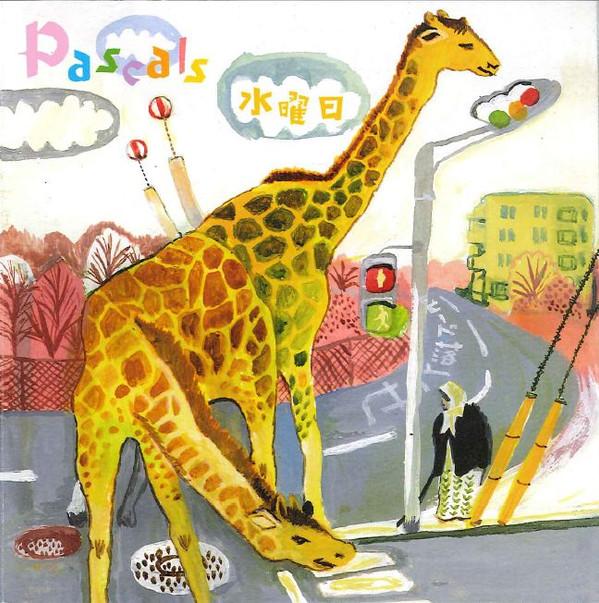Pascals - 水曜日 - Suiyoubi
