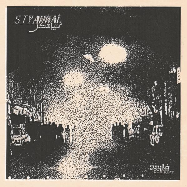 Siyahkal - Corrupt / فاسد 