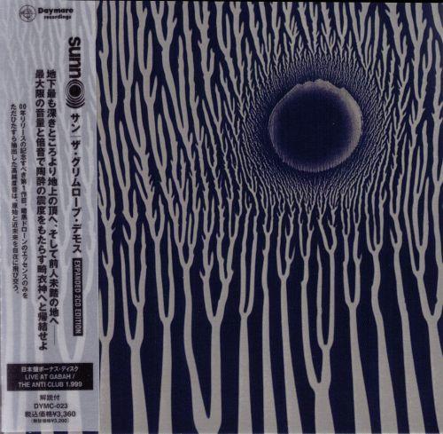 Sunn O))) - The GrimmRobe Demos