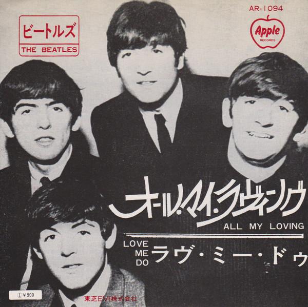 The Beatles - All My Loving