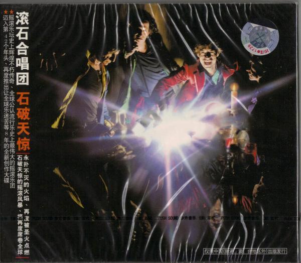 The Rolling Stones - A Bigger Bang