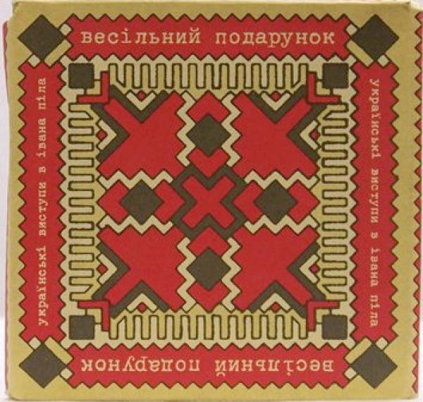 The Wedding Present - Ukrainski Vistupi V Johna Peela = Українські Виступи В Івана Піла