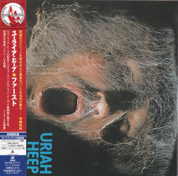 Uriah Heep - ...Very 'Eavy ...Very 'Umble