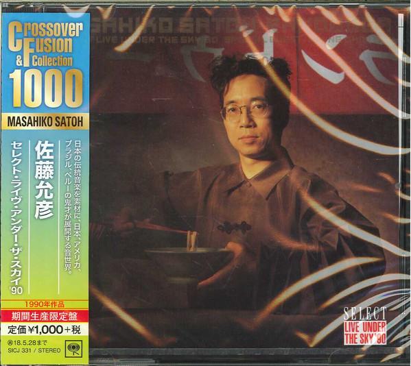 Wayne Shorter, Masahiko Satoh - Randooga-Select Live Under The Sky'90